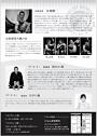 木村優一×太鼓楽団大地の会 アメリカツアー凱旋!大阪スペシャルコンサート「にっぽん太鼓物語」