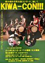 KIWA-CON!!! Vol.2