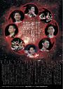 東京打撃団公演