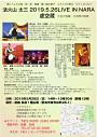 活火山太三2019.5.26LIVE IN NARA