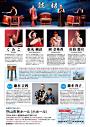 和太鼓創作unit鼓娚meets藤本吉利・容子 初夏コンサートin滋賀