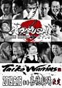野武士「Taiko Warriors!!」