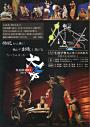 大太坊公演