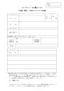 OTAIKO響2019五尺大太鼓『明神』一本打ちコンテスト