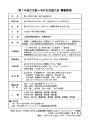 第14回大太鼓一本打ち全国大会