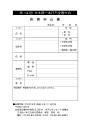 第14回大太鼓一本打ち全国大会