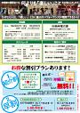 田楽座の民俗芸能ワークショップ