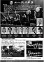 北海道ツアー2019 -奏で継ぐ音-神戸発 和太鼓松村組 厚真町支援公演