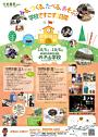 のき山市2019