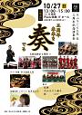 円山子ども太鼓奏 三周年記念演奏会