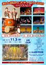 太鼓フェスティバル~すわんど発表会~
