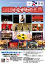 2019かながわの太鼓