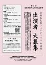 京都和太鼓フェスティバルin城陽 出演者大募集