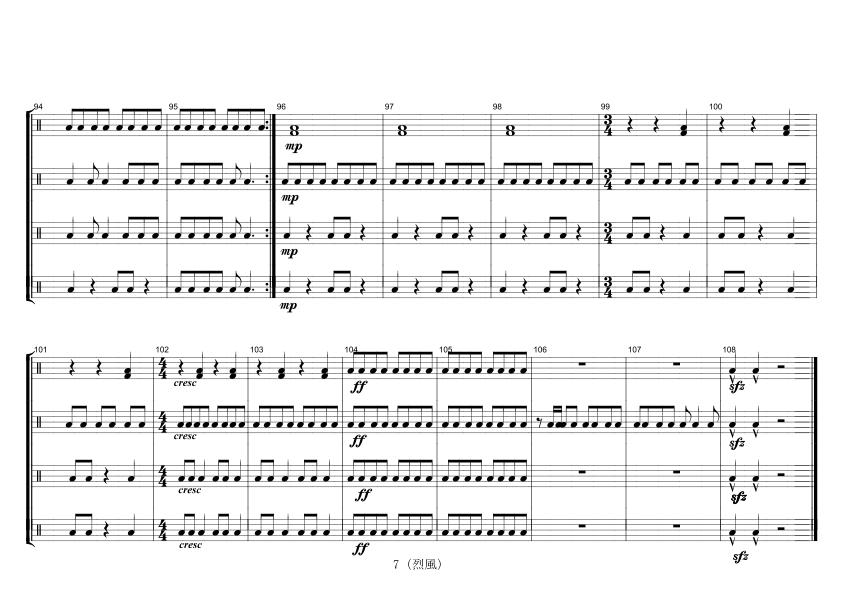 創作太鼓「烈風」楽譜