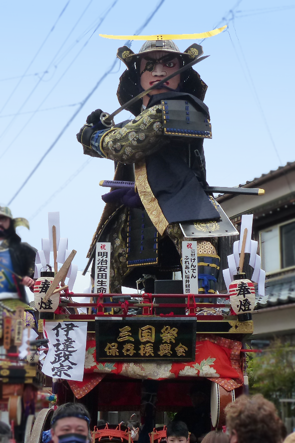 三番山車 三国祭保存振興会 伊達政宗（だてまさむね）