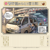 遠征先のコイン