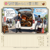 車を買い替え