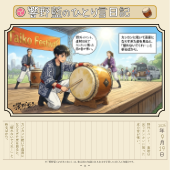 野外イベント