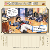 本番終わり