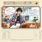 カッコいい掛
