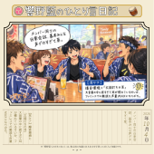 メンバー同士