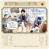 太鼓の達人