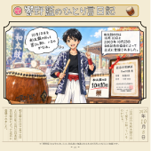 和太鼓の日