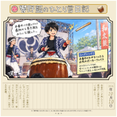 本番中バチ