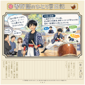 和太鼓やって