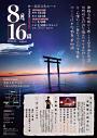 第15回兵庫県和太鼓と民舞のまつり