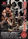 吟遊打人 塩原 良 芸歴35周年記念コンサート【明日へバトン in 南信州】