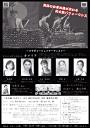 和太鼓 ひむかし 10th ANNIVERSARY TOUR 浦添市公演