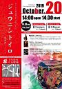 ジュウニントイロvol.3