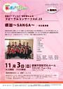 和太鼓に選ばれた男 佐藤健作ソロ公演『ちはやぶる』