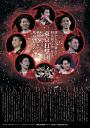 東京打撃団公演
