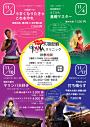 GONNAクリニック 秋季特訓