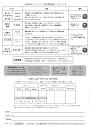 GONNAクリニック 秋季特訓