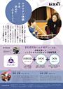 エクサドン体験 & エクサドン講座