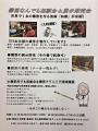 横笛の展示販売と無料御相談会