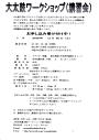 横笛の展示販売と無料御相談会