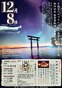 太鼓笑人めでたい全国ツアー「狐狂伝来 祭事夢物語 〜各國周遊記〜」岡崎公演