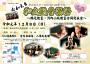 和太鼓音楽祭~鶴見教室・河内小阪教室合同発表会~