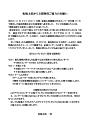 転輪太鼓チャリティーコンサート 明日に向かって打て!