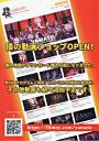 倭動画ショップOPEN!