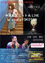 和太鼓スタジオとことん5周年記念 和太鼓ユニット光LIVE in studio TOKOTON
