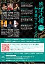 第5回近江八幡和太鼓フェスティバル