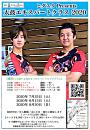 太鼓エキスパートクラス2020