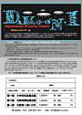2020年度 緑・芸術祭 打鼓音+壱LIVE