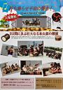 第16回太鼓ピクニックin筑豊緑地
