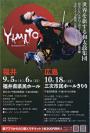 倭-YAMATO日本ツアー2020 福井公演